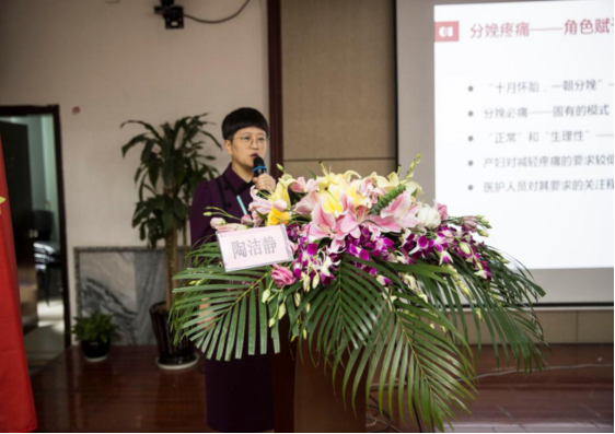 危重產(chǎn)科麻醉及分娩鎮(zhèn)痛甌越論壇學(xué)習(xí)班順利召開(kāi)418.png 危重產(chǎn)科麻醉及分娩鎮(zhèn)痛甌越論壇學(xué)習(xí)班順利召開(kāi)418.png
