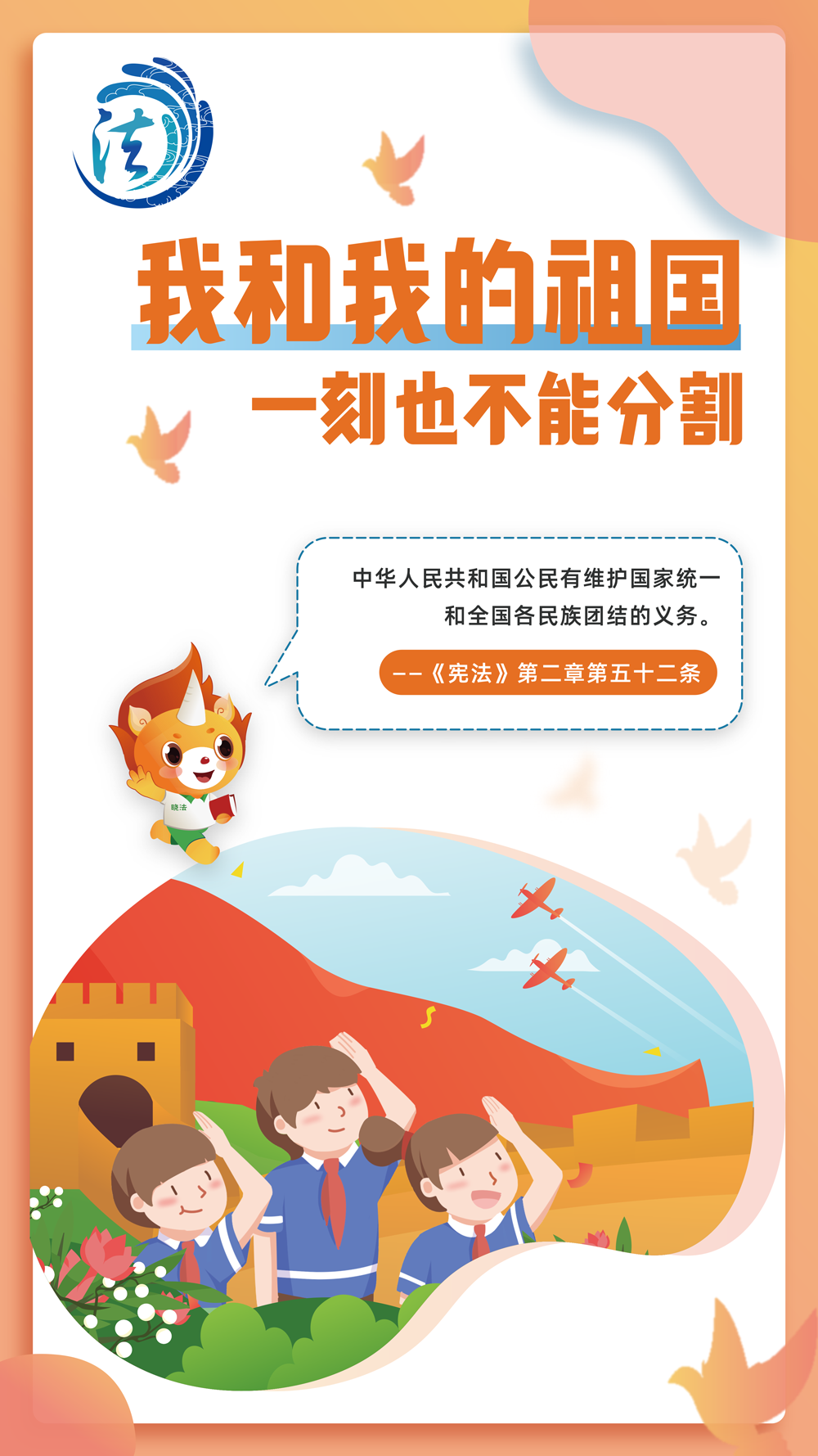 2022年憲法與浙江宣傳月海報(bào)-豎版-6.png
