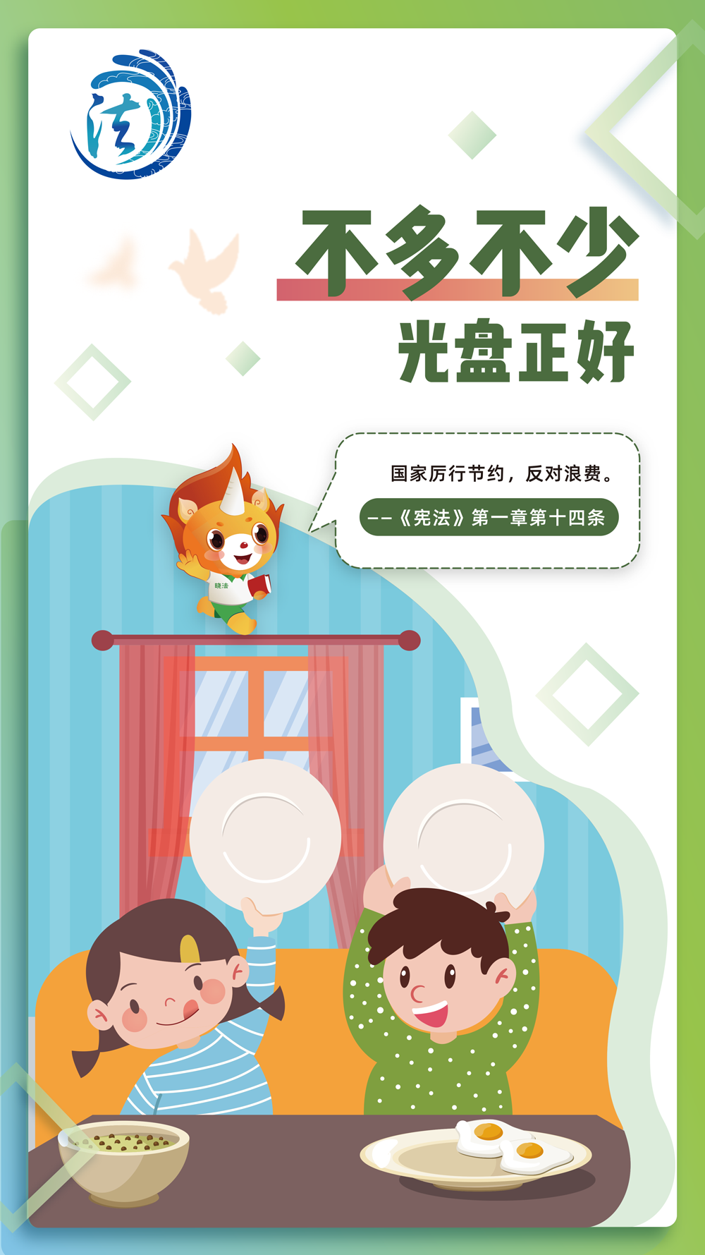 2022年憲法與浙江宣傳月海報(bào)-豎版-4.png