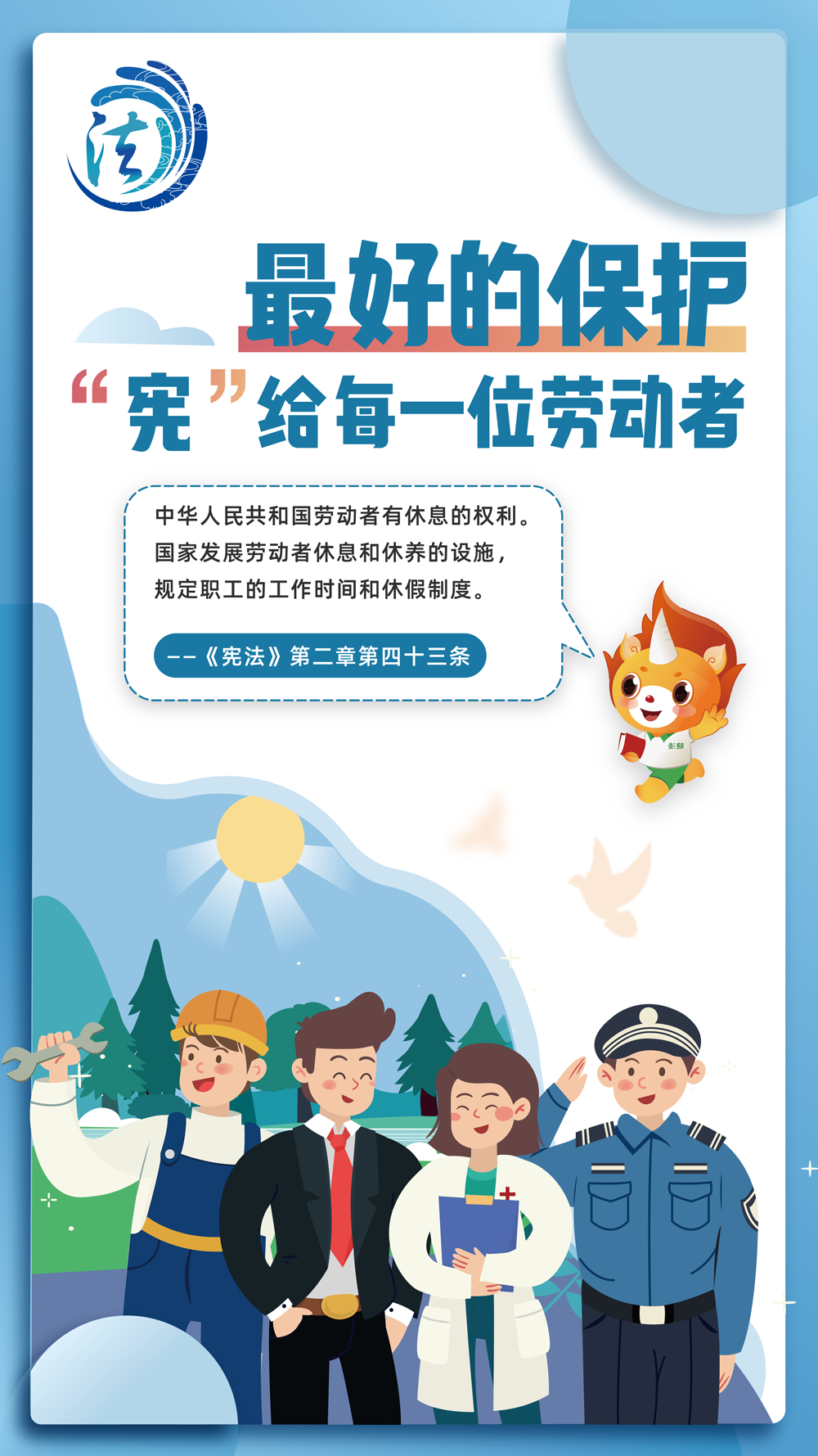 2022年憲法與浙江宣傳月海報(bào)-豎版-1.png