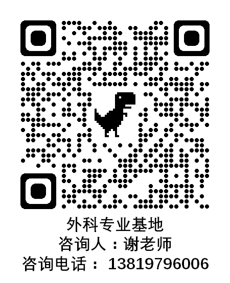 2外科.png