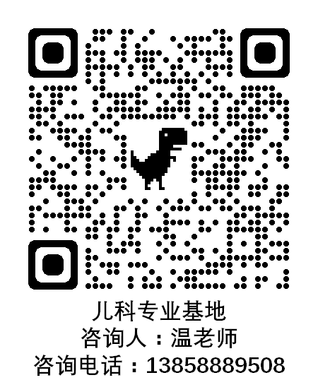 4兒科.png