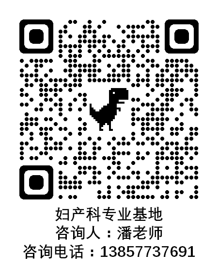 3婦產(chǎn)科.png