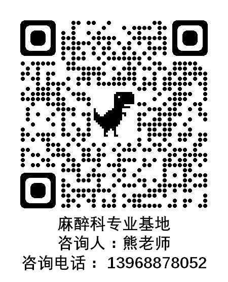 7麻醉.png