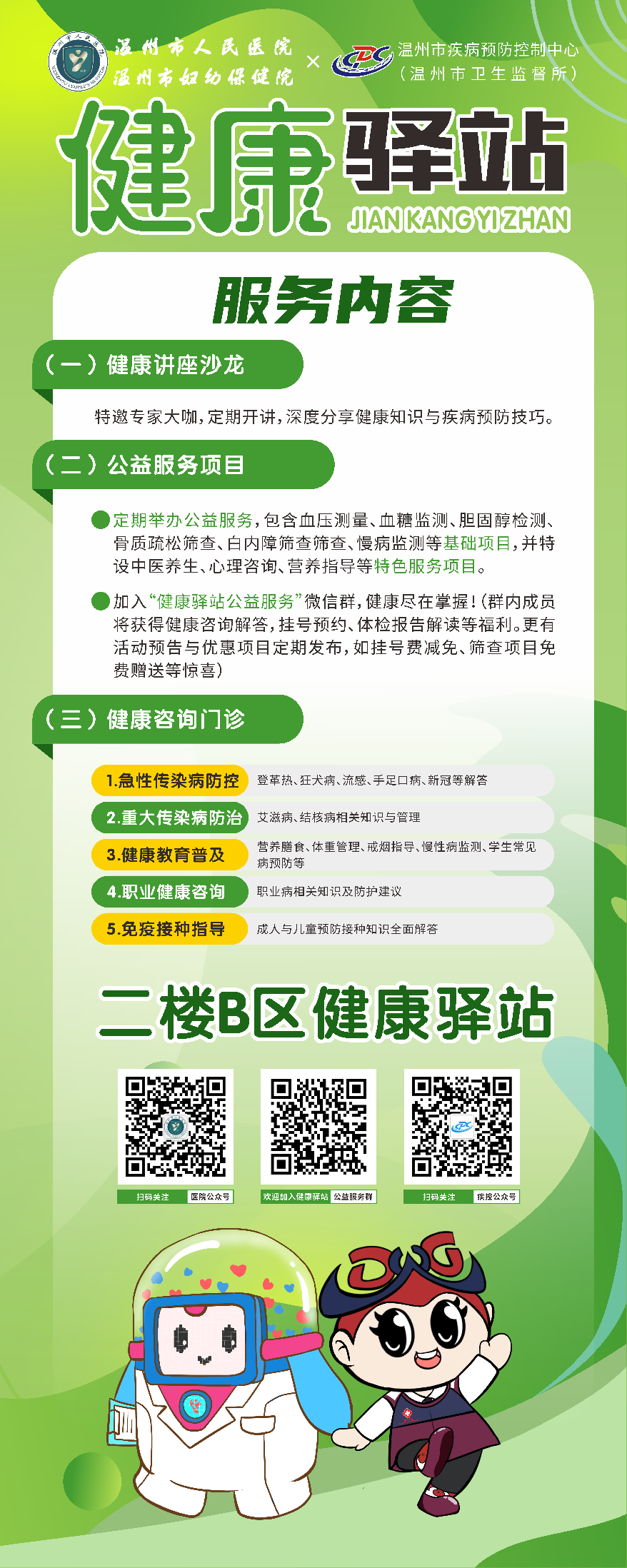 微信圖片_20241227083238.png 微信圖片_20241227083238.png