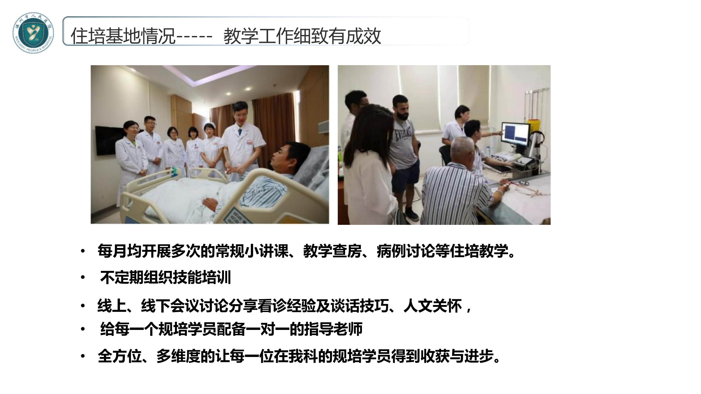 神經內科專業(yè)基地_06.png