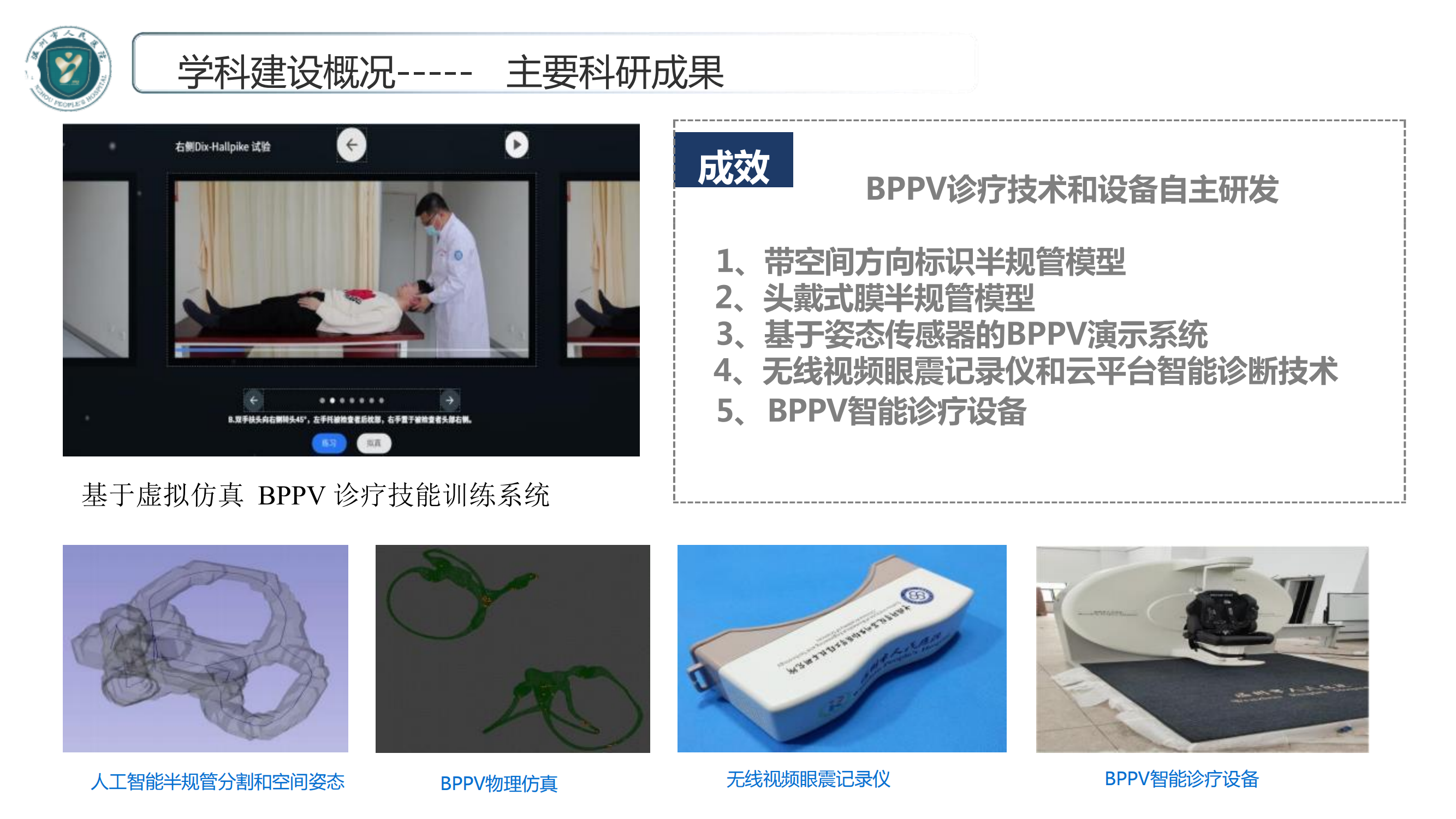 神經內科專業(yè)基地_09.png