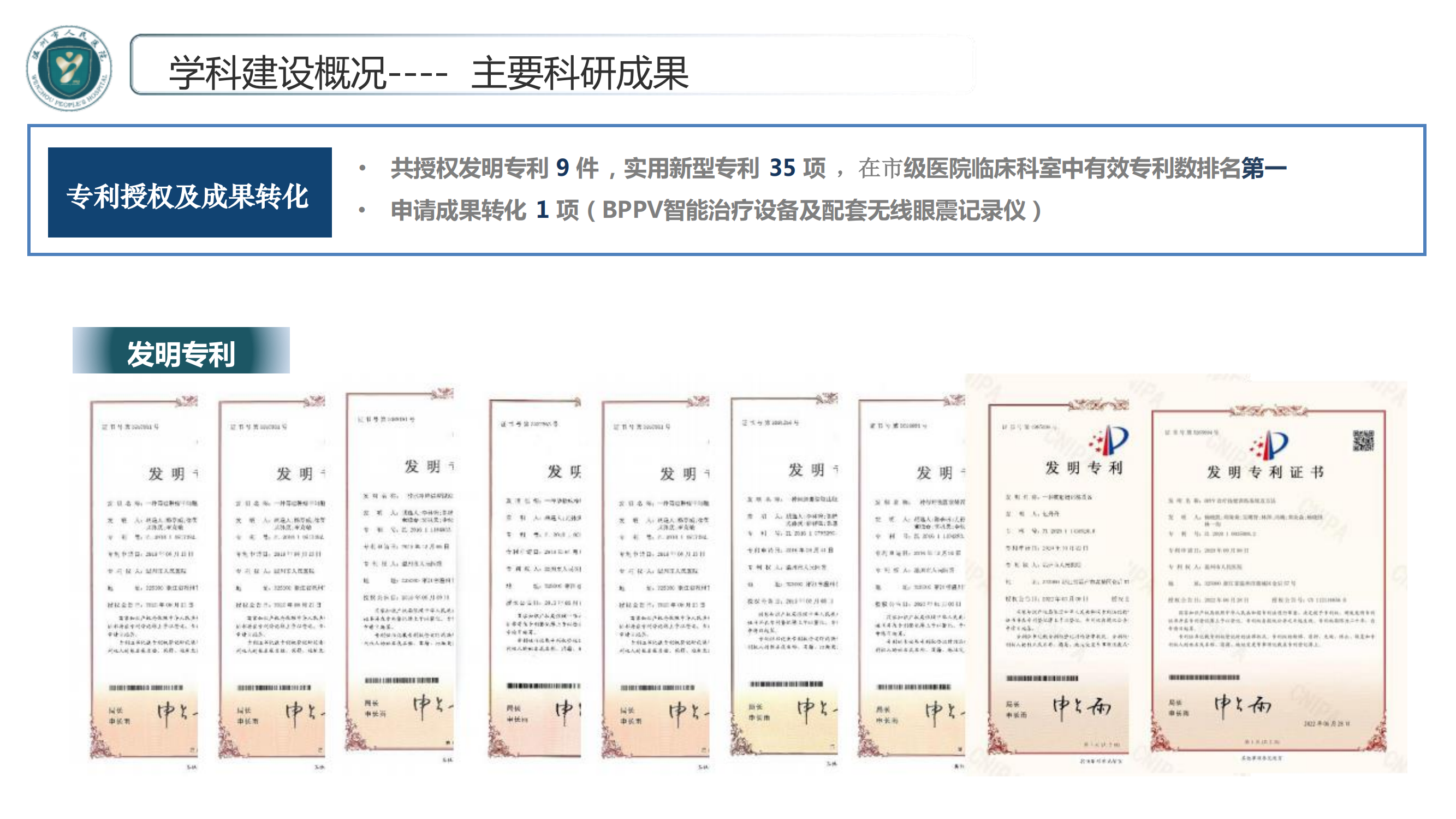 神經內科專業(yè)基地_14.png