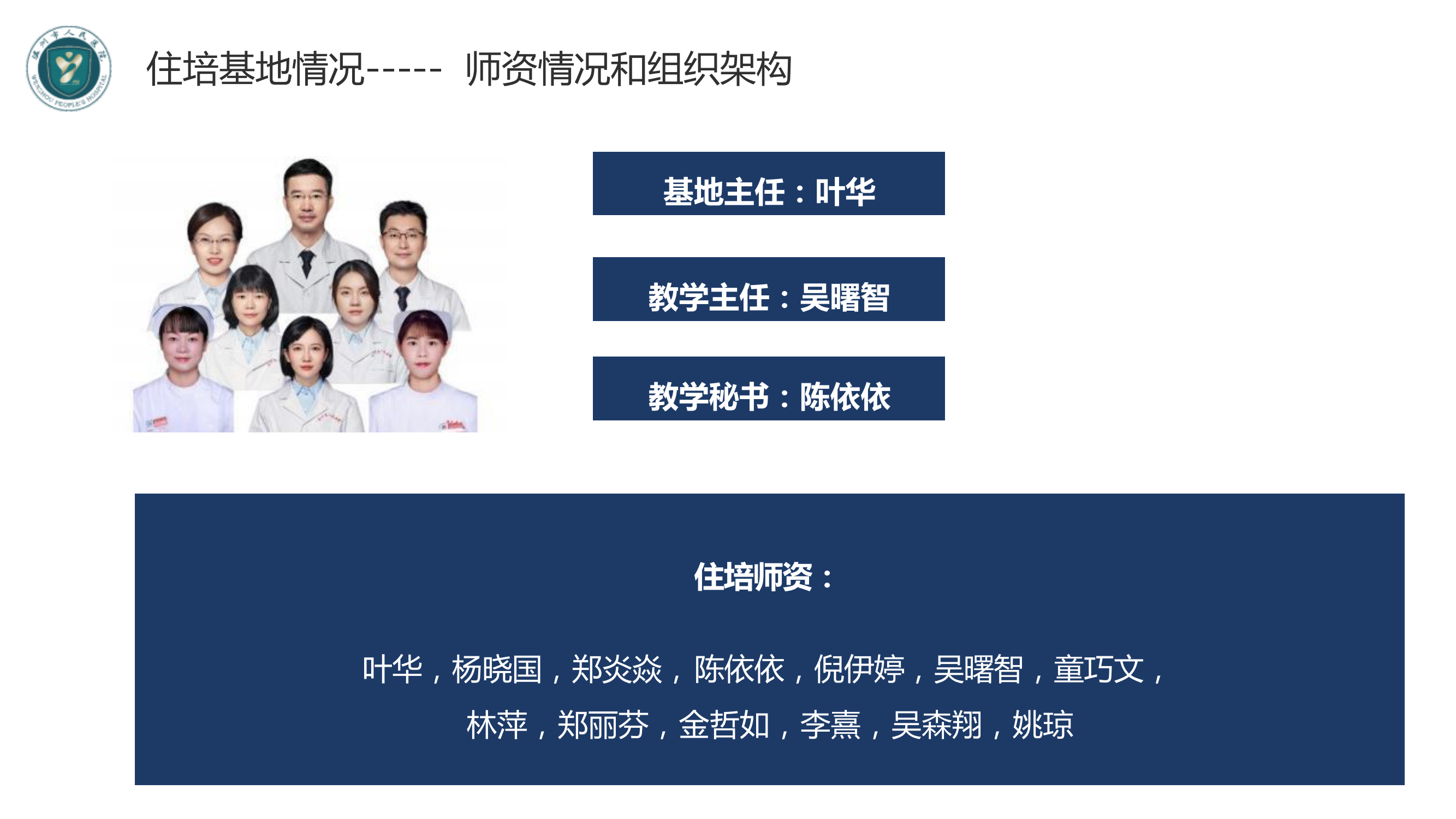 神經內科專業(yè)基地_04.png